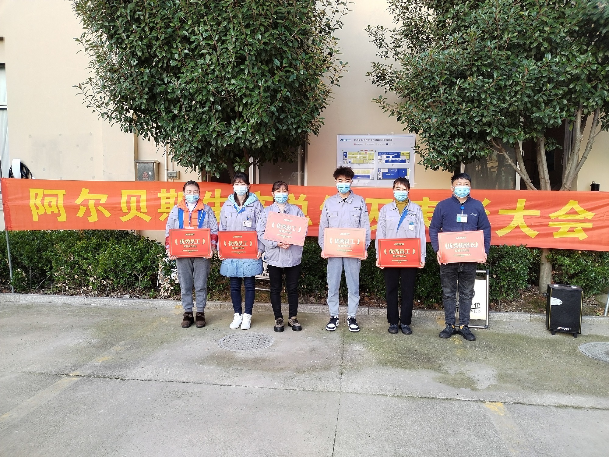 airbest-production-summary-and-commendation-meeting-1.jpg airbest-production-summary-and-commendation-meeting-1.jpg