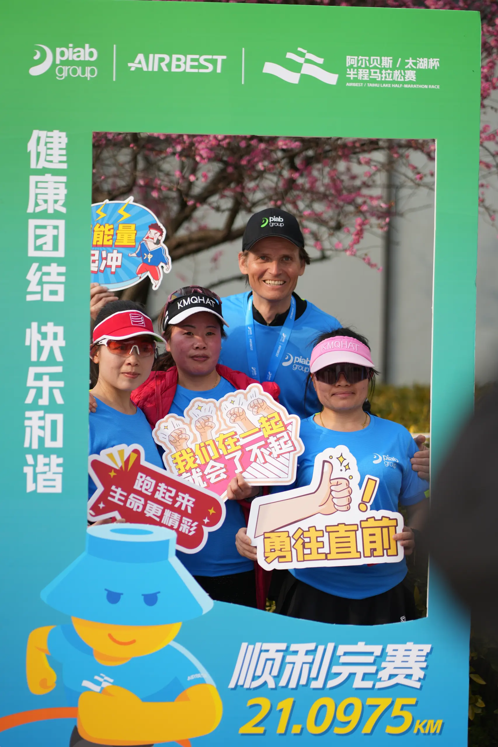 inaugural-airbest-taihu-lake-cup-half-marathon-a-festivity-of-passion-and-unity-18.webp