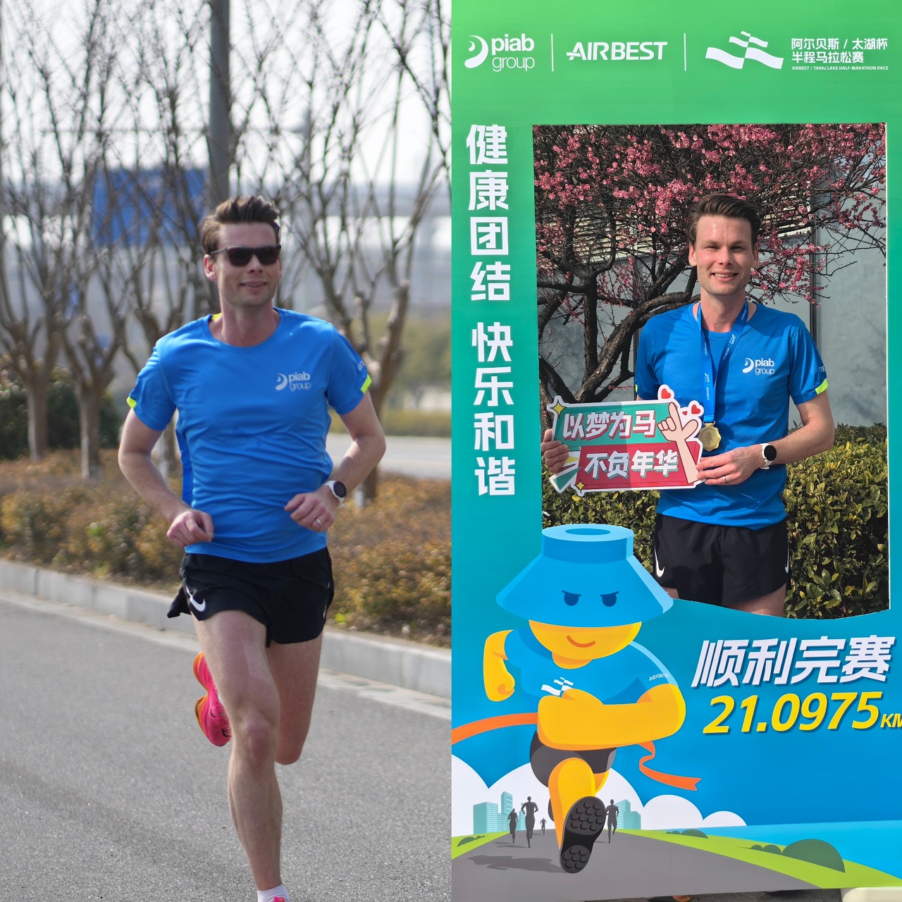 inaugural-airbest-taihu-lake-cup-half-marathon-a-festivity-of-passion-and-unity-22.jpg inaugural-airbest-taihu-lake-cup-half-marathon-a-festivity-of-passion-and-unity-22.jpg