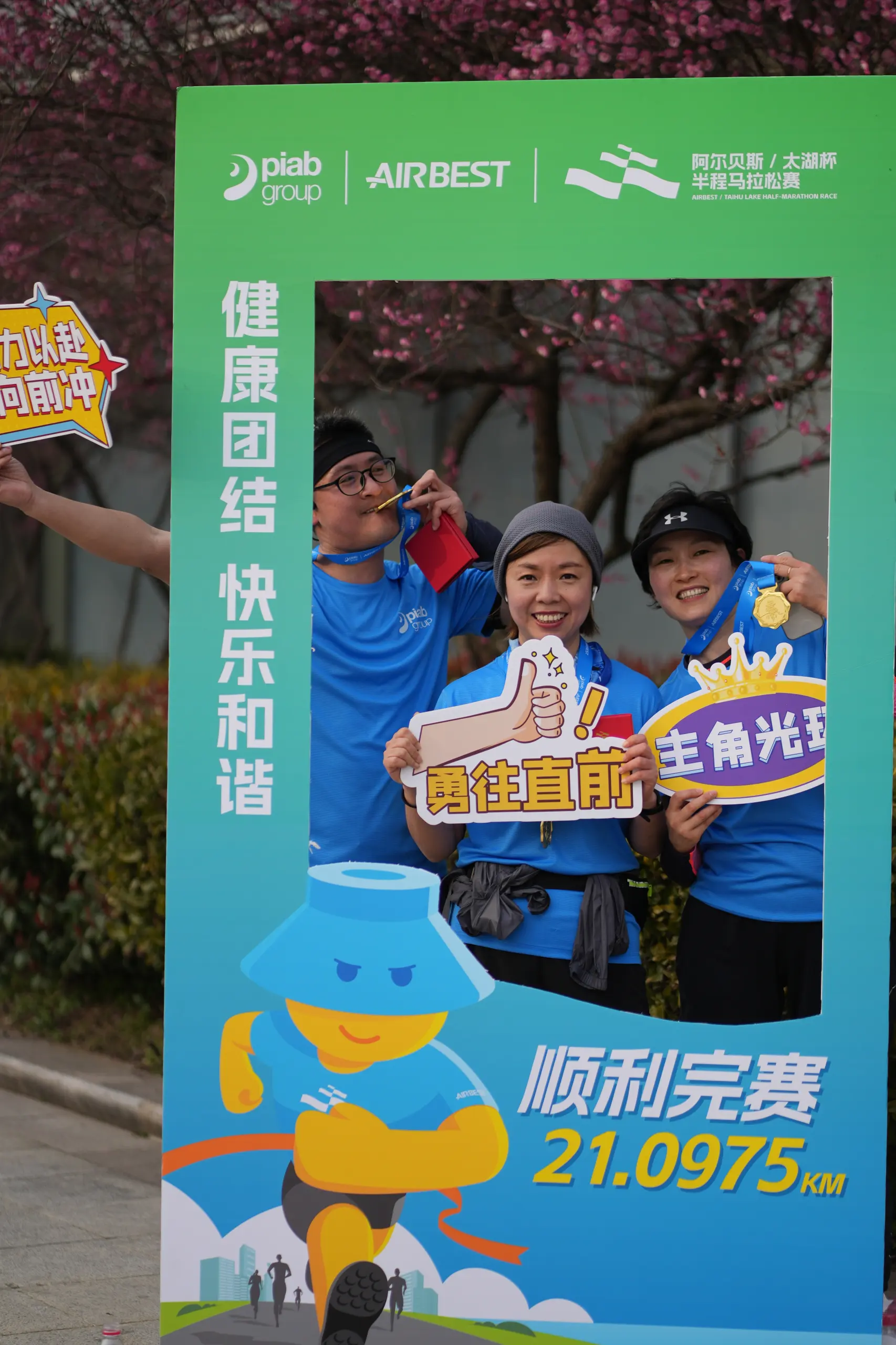 inaugural-airbest-taihu-lake-cup-half-marathon-a-festivity-of-passion-and-unity-5.webp